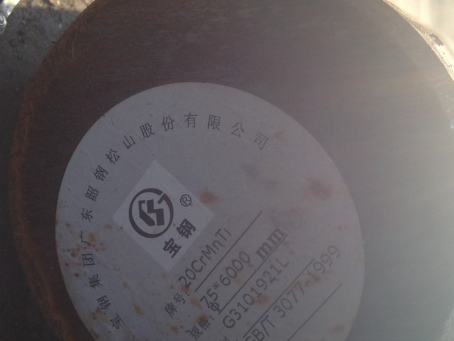 新泰20CrMnTi合金结构钢