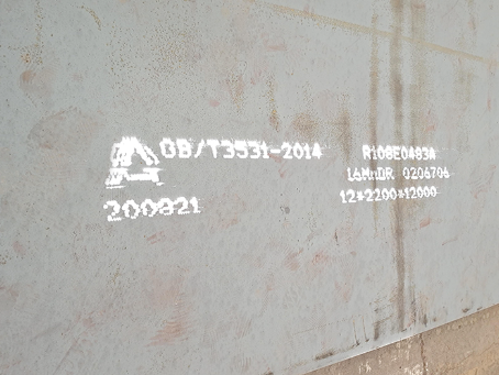 新泰容器板-16MnDR