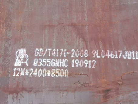 新泰Q345NS耐酸钢板